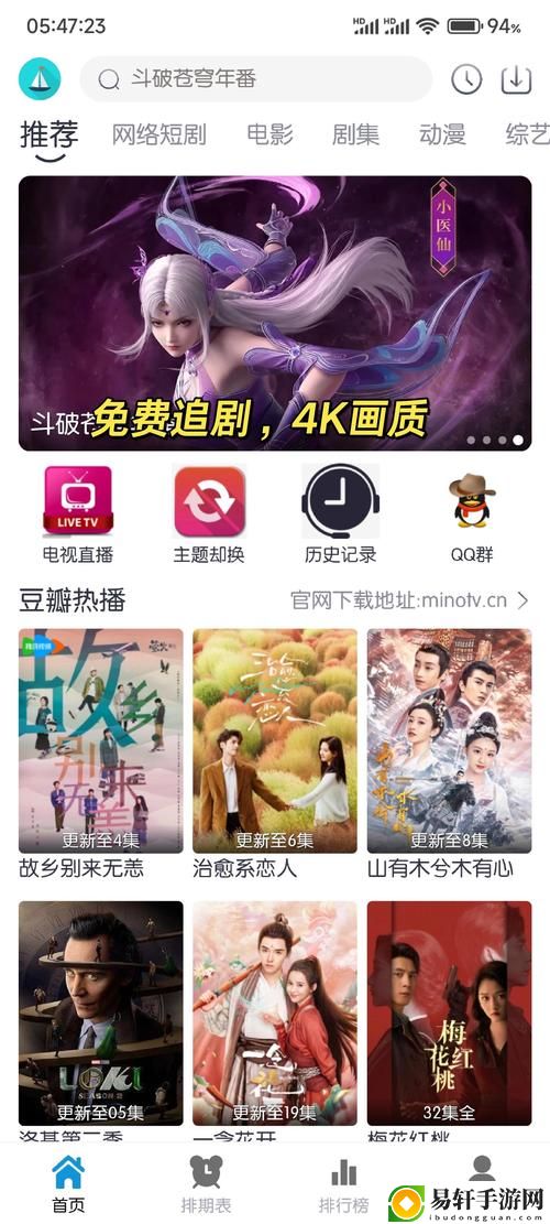 体验麻花影视在线看电视剧软件，畅享精彩影视大剧