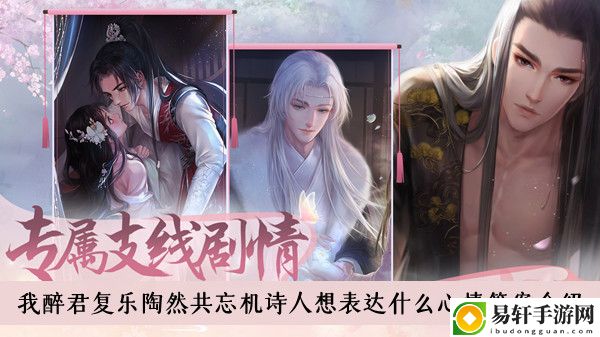灵猫传我醉君复乐陶然共忘机诗人想表达什么心情答案介绍