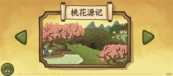 老铁扎心了2攻略1-10：装备强化失败补偿机制