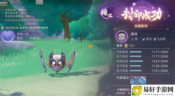 玄中记手游混沌怎么打：快速刷经验秘诀