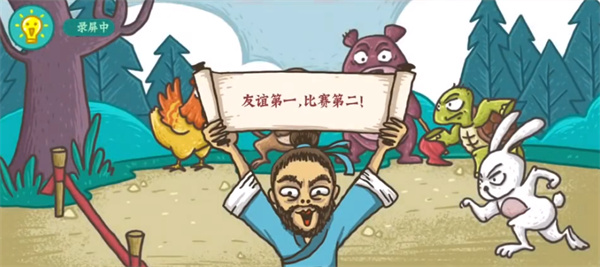 老铁扎心了龟兔赛跑怎么过：提升反应速度轻松应对突发状况