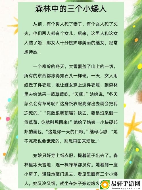 三个老外换着躁我一个故事更新了，平台：故事分享网