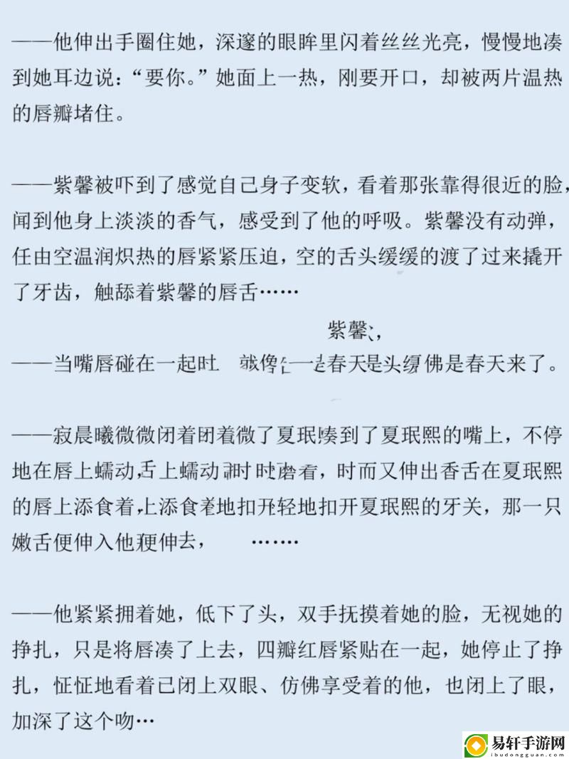 秘羞羞小说免费阅读，粉丝：爱在字里行间
