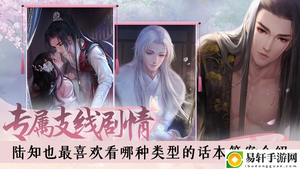 灵猫传陆知也最喜欢看哪种类型的话本答案介绍