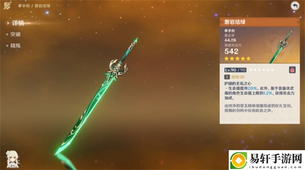 原神2.5班尼特武器怎么搭：强大团队建设默契形成方案