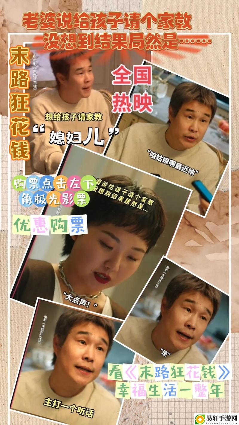  探索《暴躁妹妹免费观看40集电视剧》的魅力与深度