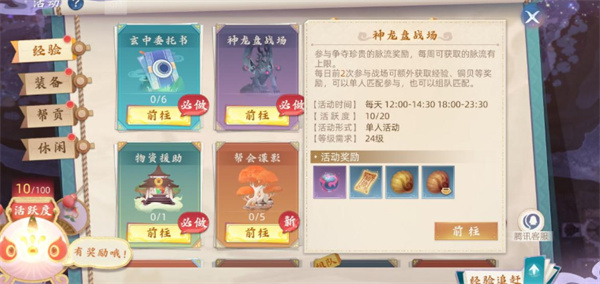 玄中记神龙盘怎么玩：社交互动技巧与团队默契培养