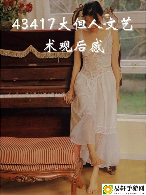  探索137人文大但艺术的文化内涵的深刻意义