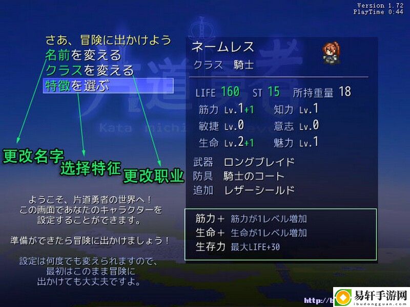 片道勇者全职业特殊能力解析有哪些职业和特殊能力