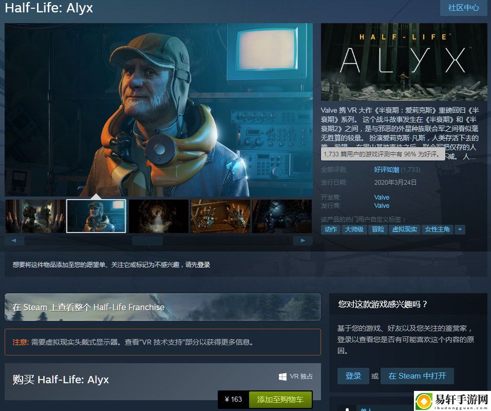 半条命：AlyxSteam好评如潮VR大作新标杆