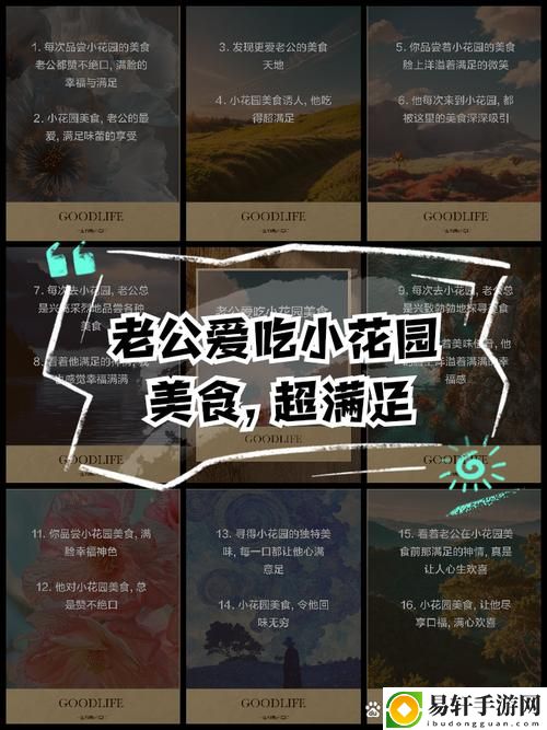 老公昨天晚上吃我小花园的饭更新了，平台：生活观察