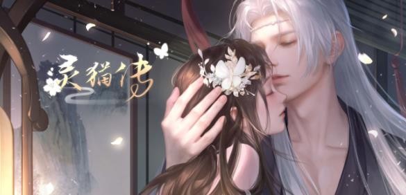 灵猫传2021最新兑换码大全
