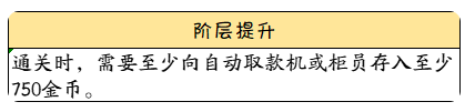 代号街区大任务怎么玩：不要因为一时的失误而气馁