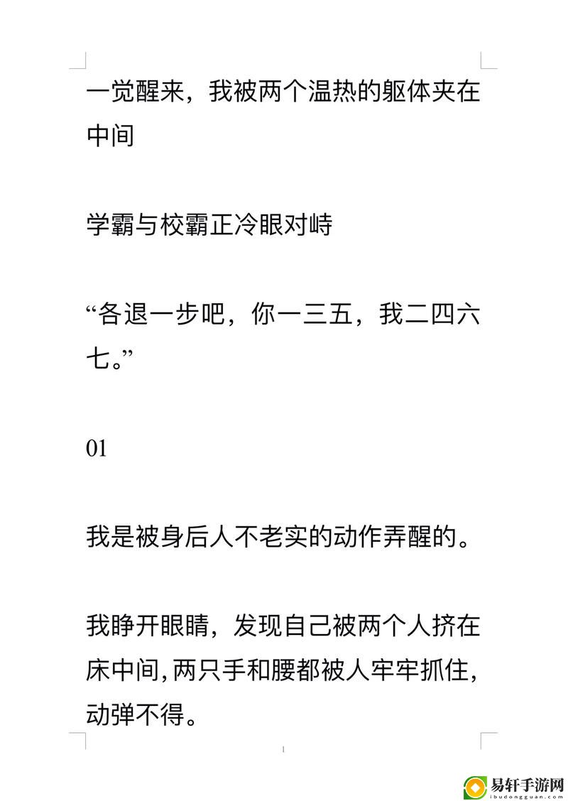 两个学霸边做题边C我怎么办，粉丝：你也可以成为学霸！