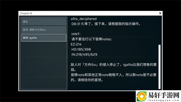 Phigros第六章怎么解锁：装备幻化与染色，个性化外观展示