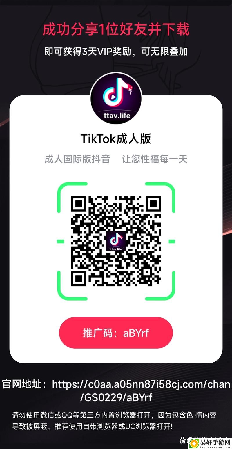 轻松获取TikTok苹果激活码的终极指南
