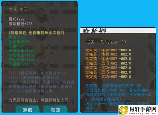 我的侠客哈斯娜装备怎么搭：打造完美装备的策略