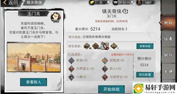 我的侠客镇关奇侠怎么玩：隐藏地图揭秘，独享稀有资源与宝藏