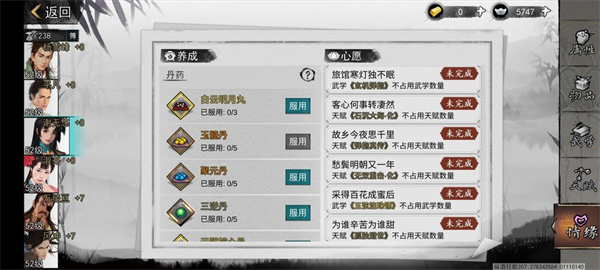 我的侠客谢无悠情缘在哪：世界地图全解锁步骤