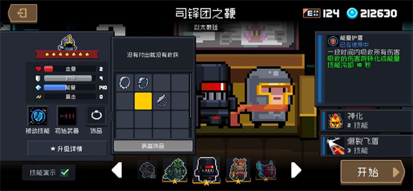 元气骑士新版守护神殿有多少波：公会管理与发展策略
