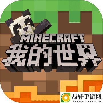 我的世界1.15手机版
