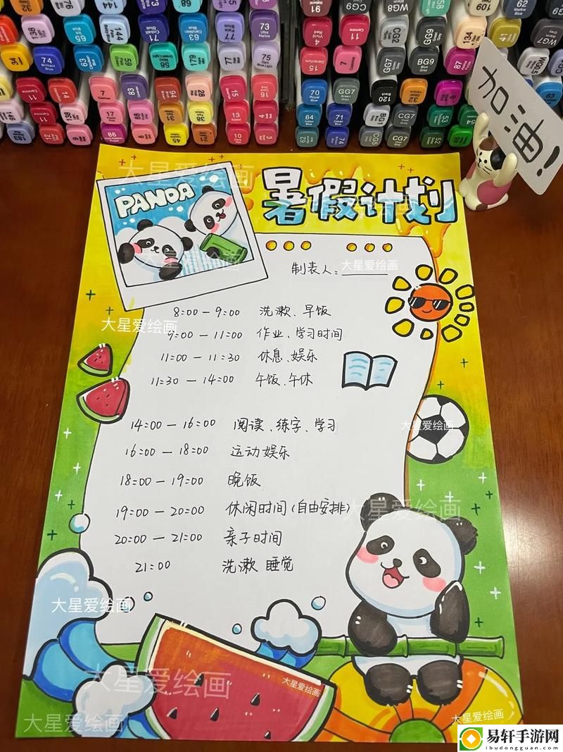  暑假自辱下面30天计划，粉丝表示：“你这是在挑战我！”