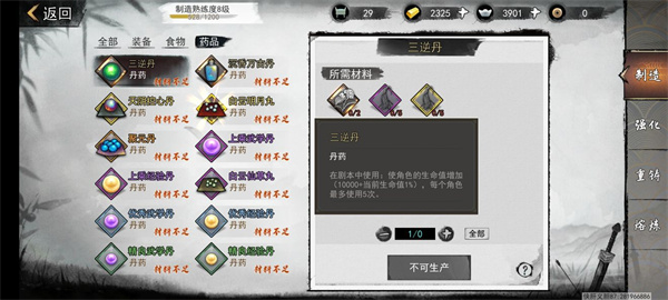 我的侠客无相丹丹方怎么得：注重角色的技能升级和成长路线
