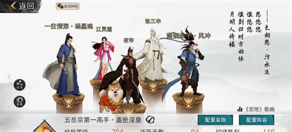 我的侠客灭绝剑法和五岳剑法哪个厉害：组队任务稀有奖励快速获取方法