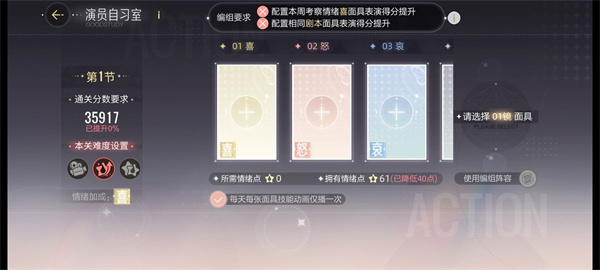 绝对演绎自习室怎么打：高效任务链完成方法