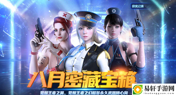 2021cf八月密藏宝箱活动地址一览