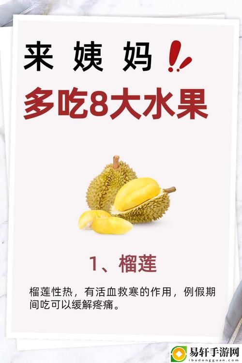  草莓香蕉榴莲丝瓜18岁可以吃吗？揭开水果的营养秘密