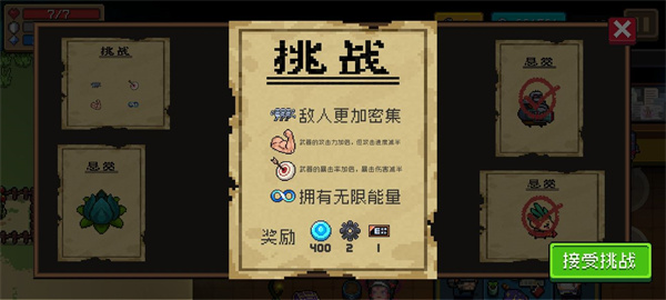 元气骑士骑士挑战因子怎么玩：游戏问题与故障解决指南
