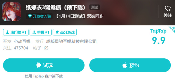 纸嫁衣3鸳鸯债在哪玩：一切尽在掌控之中。