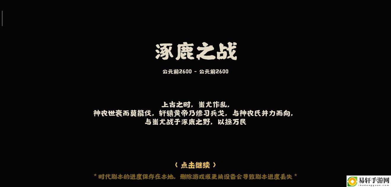 无悔华夏逐鹿之战怎么打：战斗距离与站位技巧，利用距离优势取胜