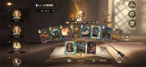 哈利波特魔法觉醒迷你巫师弗利维怎么打：稀有道具收集攻略