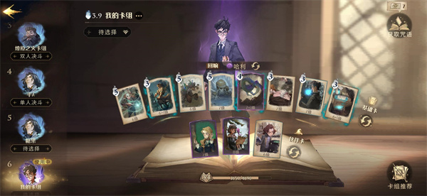 哈利波特魔法觉醒迷你巫师哈利波特怎么玩：游戏难度调整与适应性训练