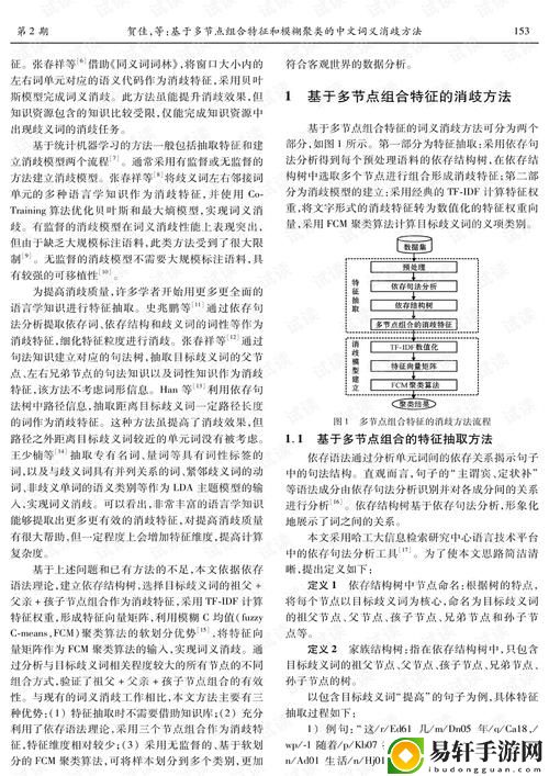  大地资源二中文免费第二页上线，网友表示：这真是个宝藏！