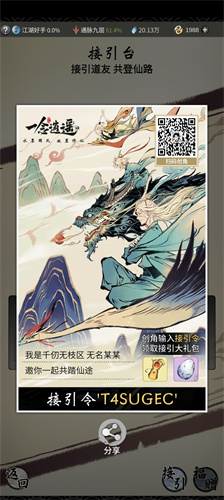 一念逍遥接引令2022最新：攻略教你挑选
