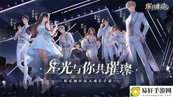 璀璨星途开服奖励：高级玩法全方位介绍