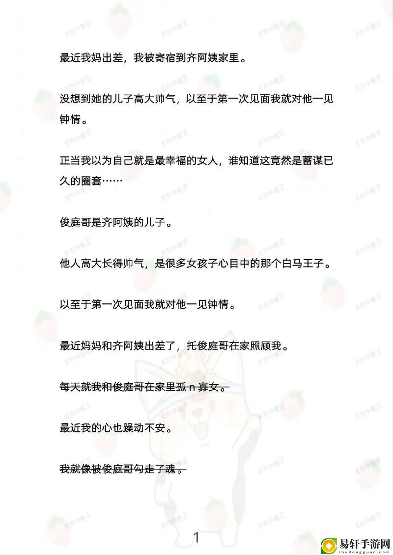  你感受到他的炙热了吗小说，网友表示：深情与痛楚交织的岁月