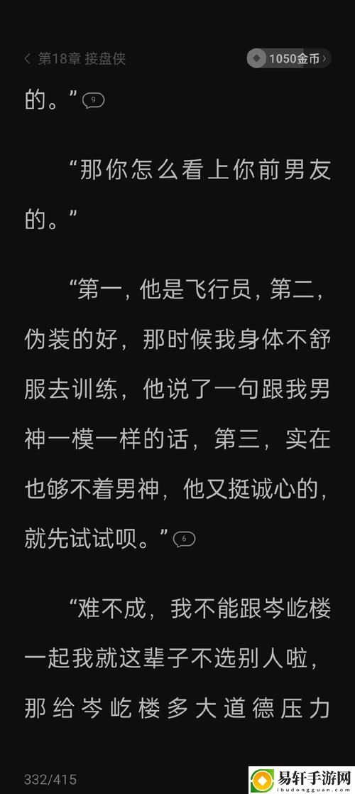 探索《祁教授我错了全文免费阅读》的深层含义与情感共鸣