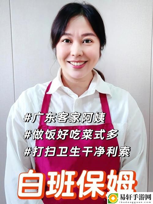  揭露《保姆特别待遇3》的真相与深意