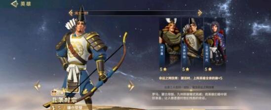 文明与征服北条时宗阵容怎么搭配：攻略助你突破自我