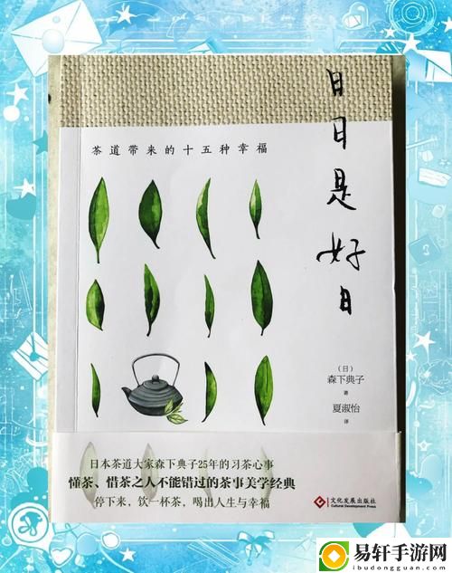 一个上面添一个日下句是什么