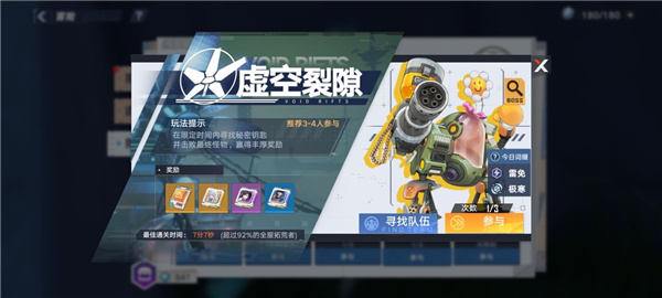 幻塔虚空裂隙怎么打：攻略助你升级更快