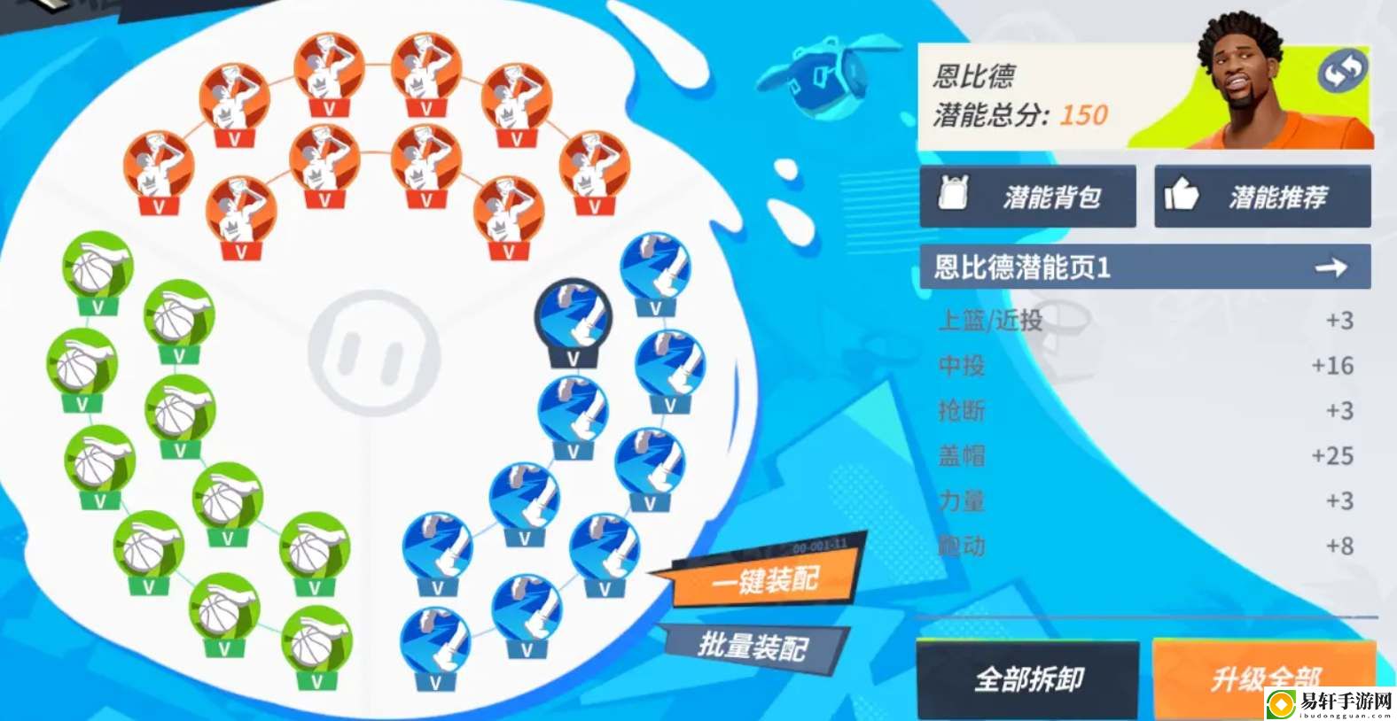 全明星街球派对恩比德潜能加点攻略
