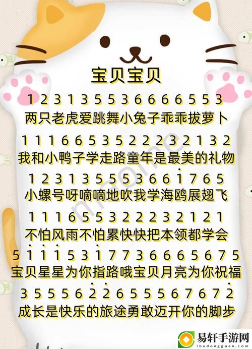  感受温暖与快乐的旋律——《小宝贝你真棒呜呜呜这首歌》