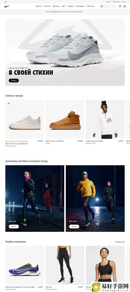  探索成品网站nike777：全方位运动装备购物体验