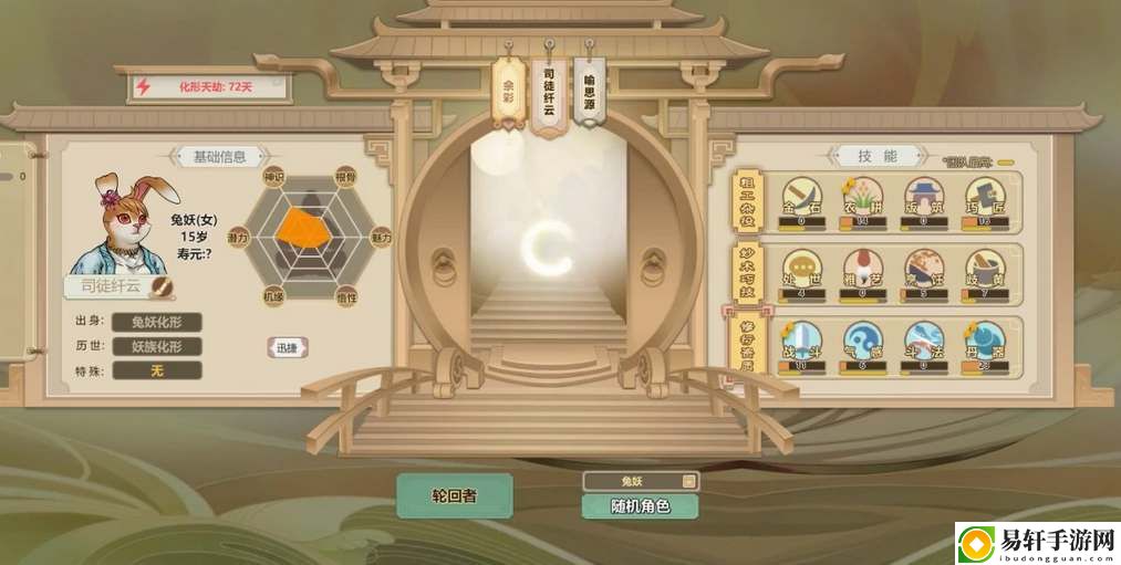 了不起的修仙模拟器开局人物选择推荐