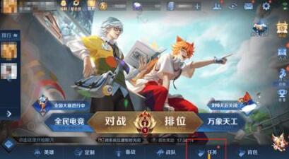 王者荣耀S26每日任务没了：攻略教你技能精通